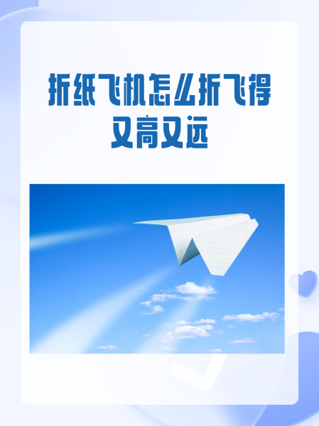 纸飞机怎么调成中文版，纸飞机如何设置中文版本