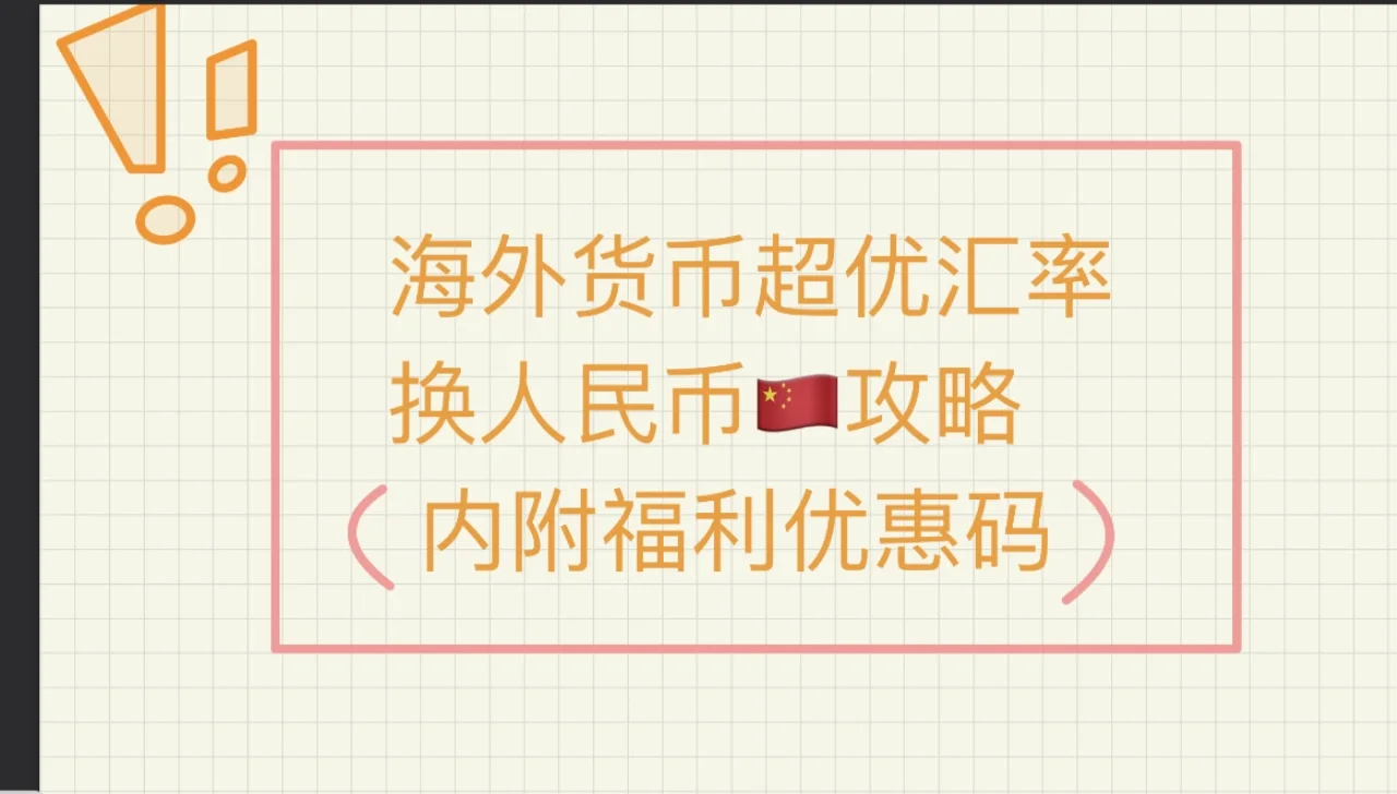 u币怎么换人民币，u币怎么兑换人民币