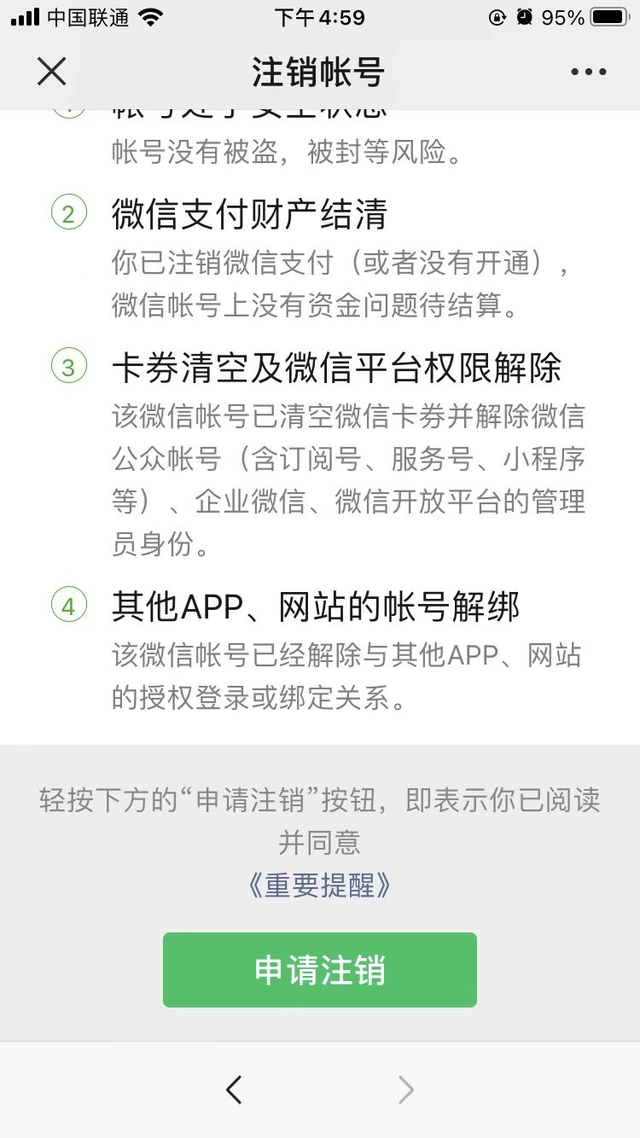 苹果手机telegreat怎么注销，苹果手机telegram怎么解除限制