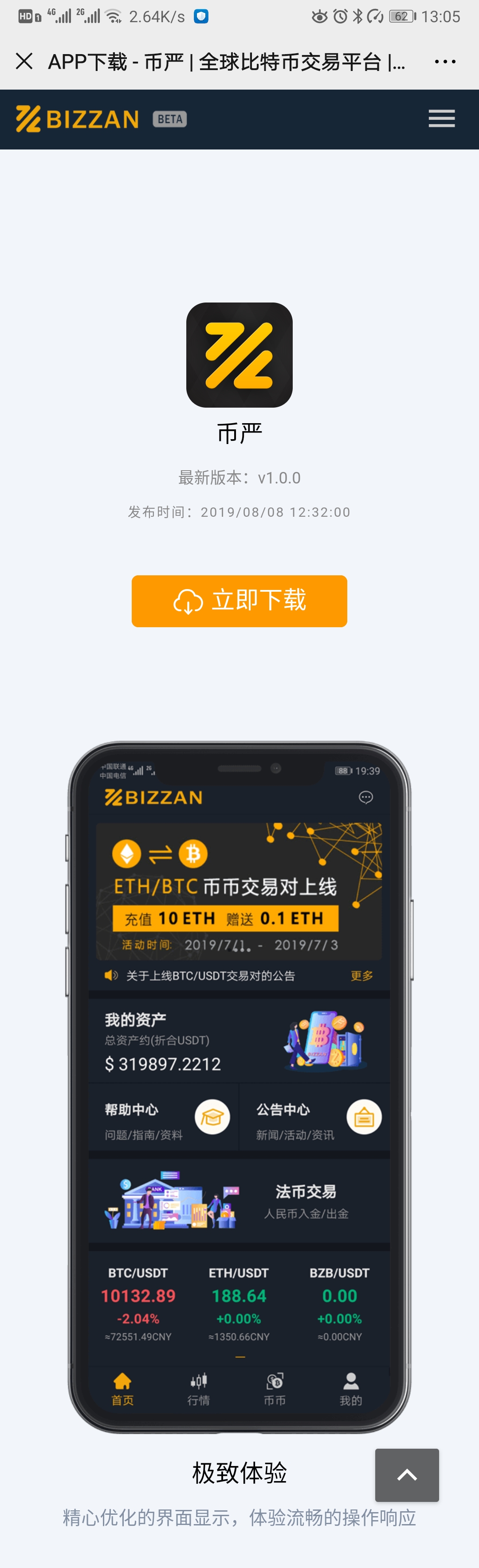 以太坊app官方版下载，以太坊app官方版下载安卓