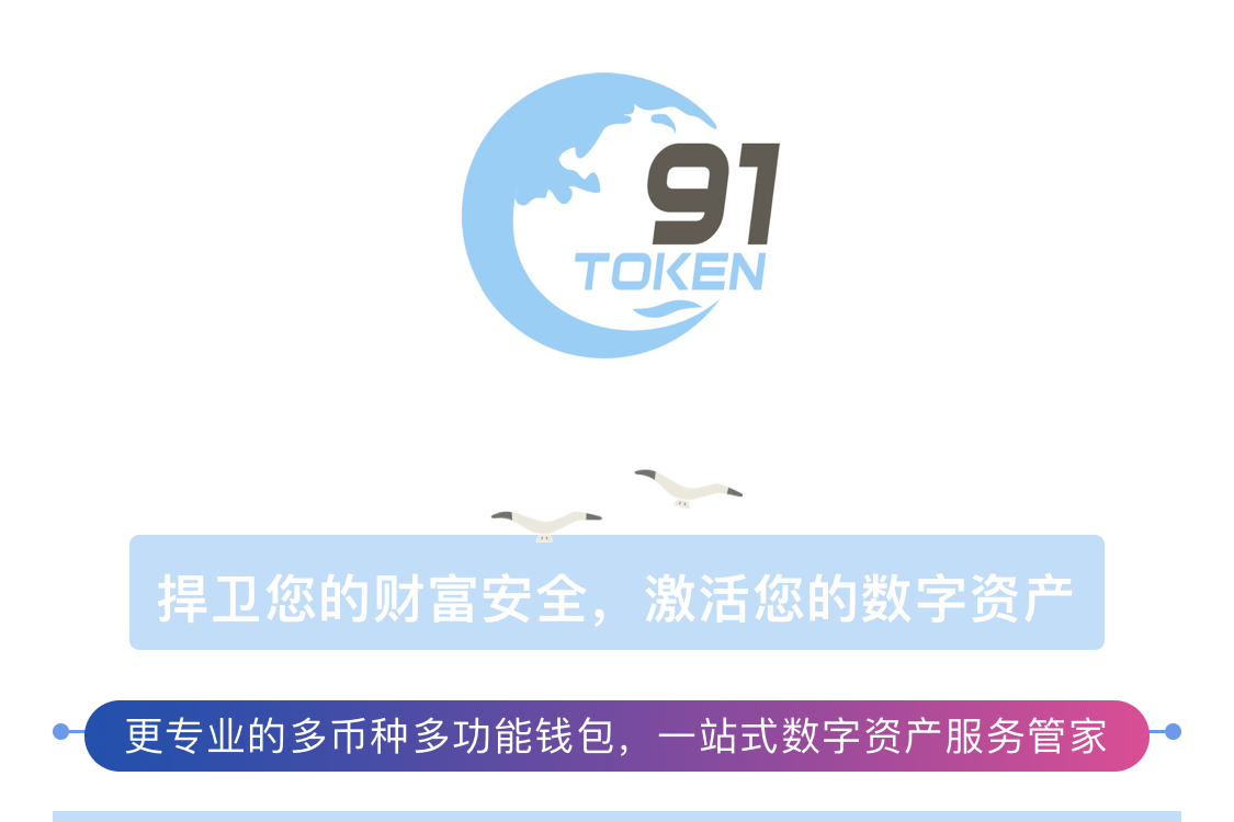 token.token钱包最新版的简单介绍