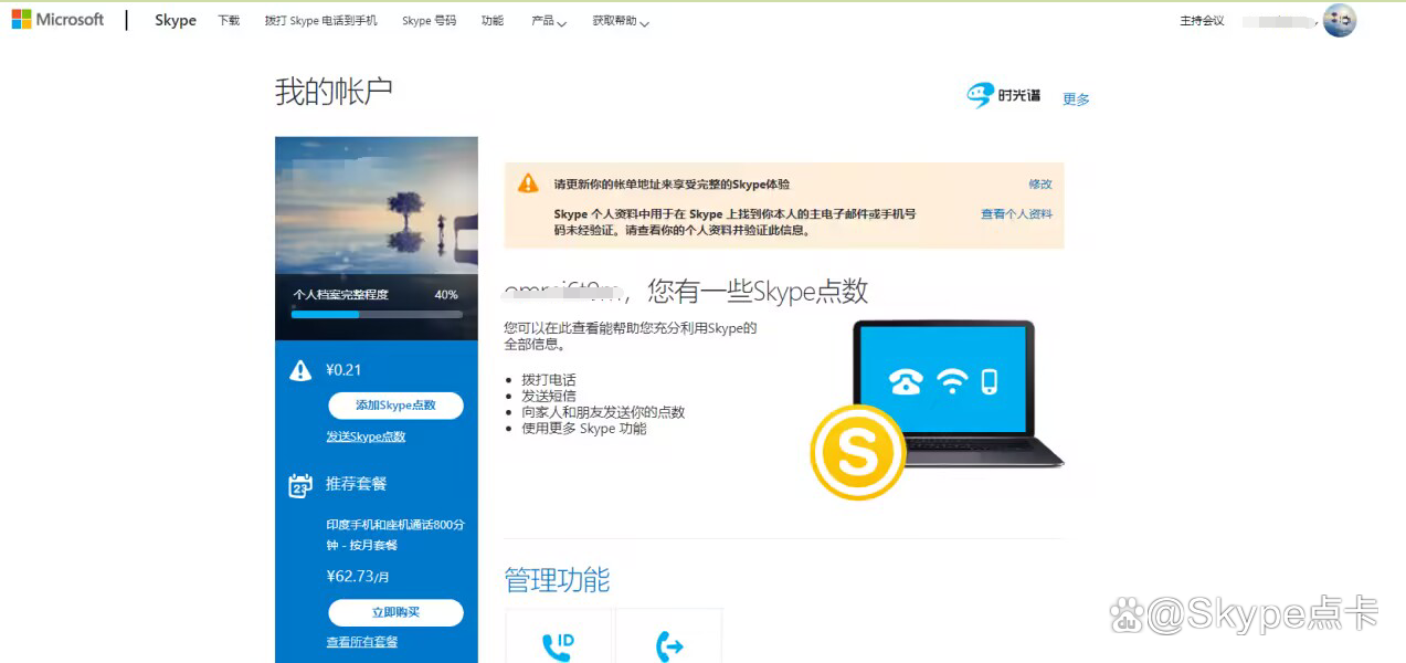 skype是什么软件怎么使用，skype是什么软件怎么使用的