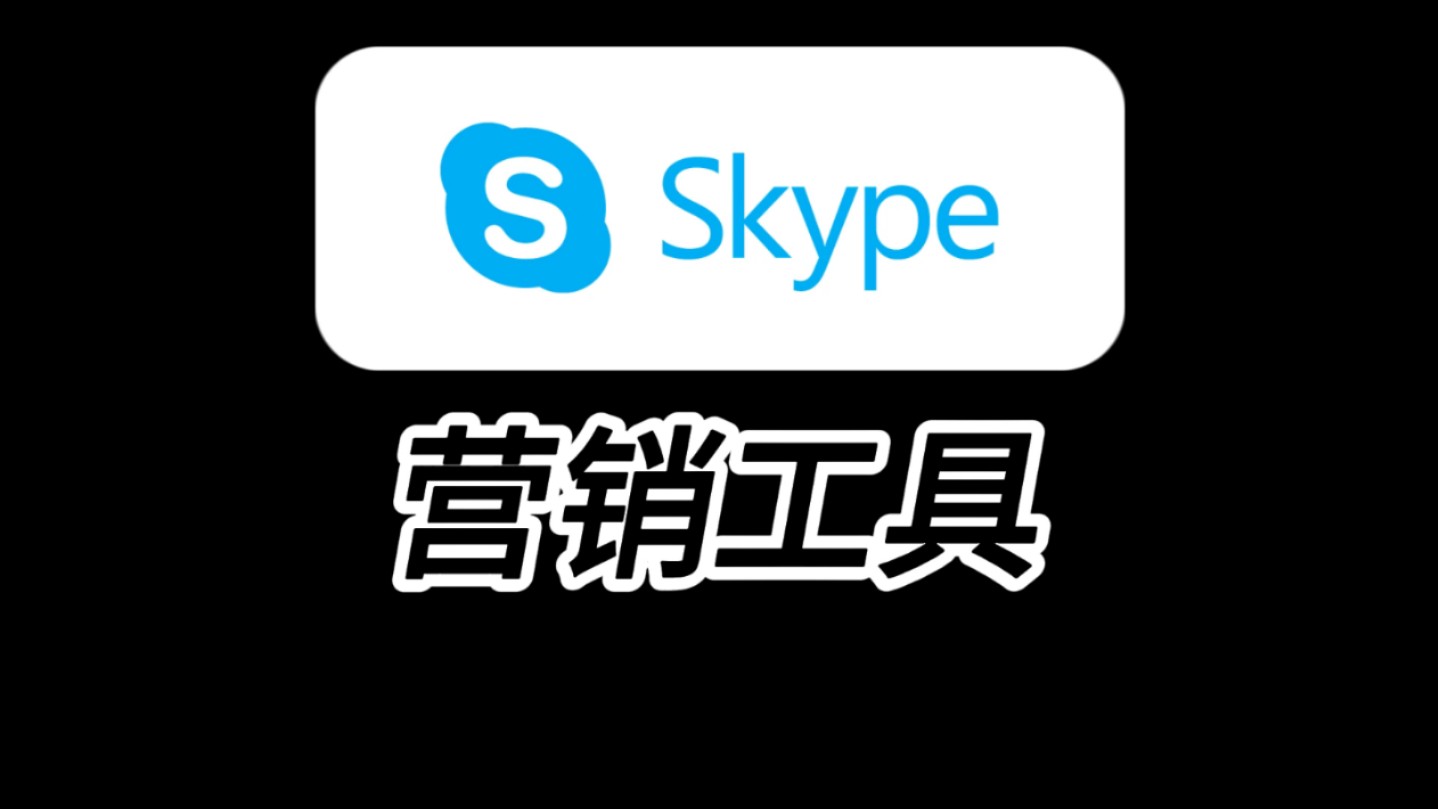 skype下载官网，skype下载官网安卓