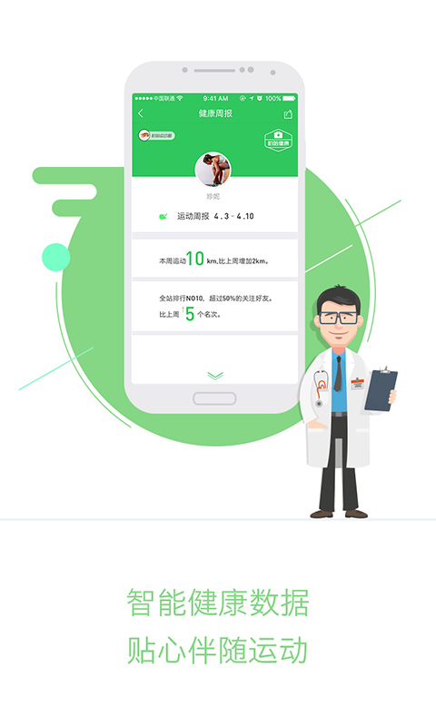 u币app下载，u币app下载安装