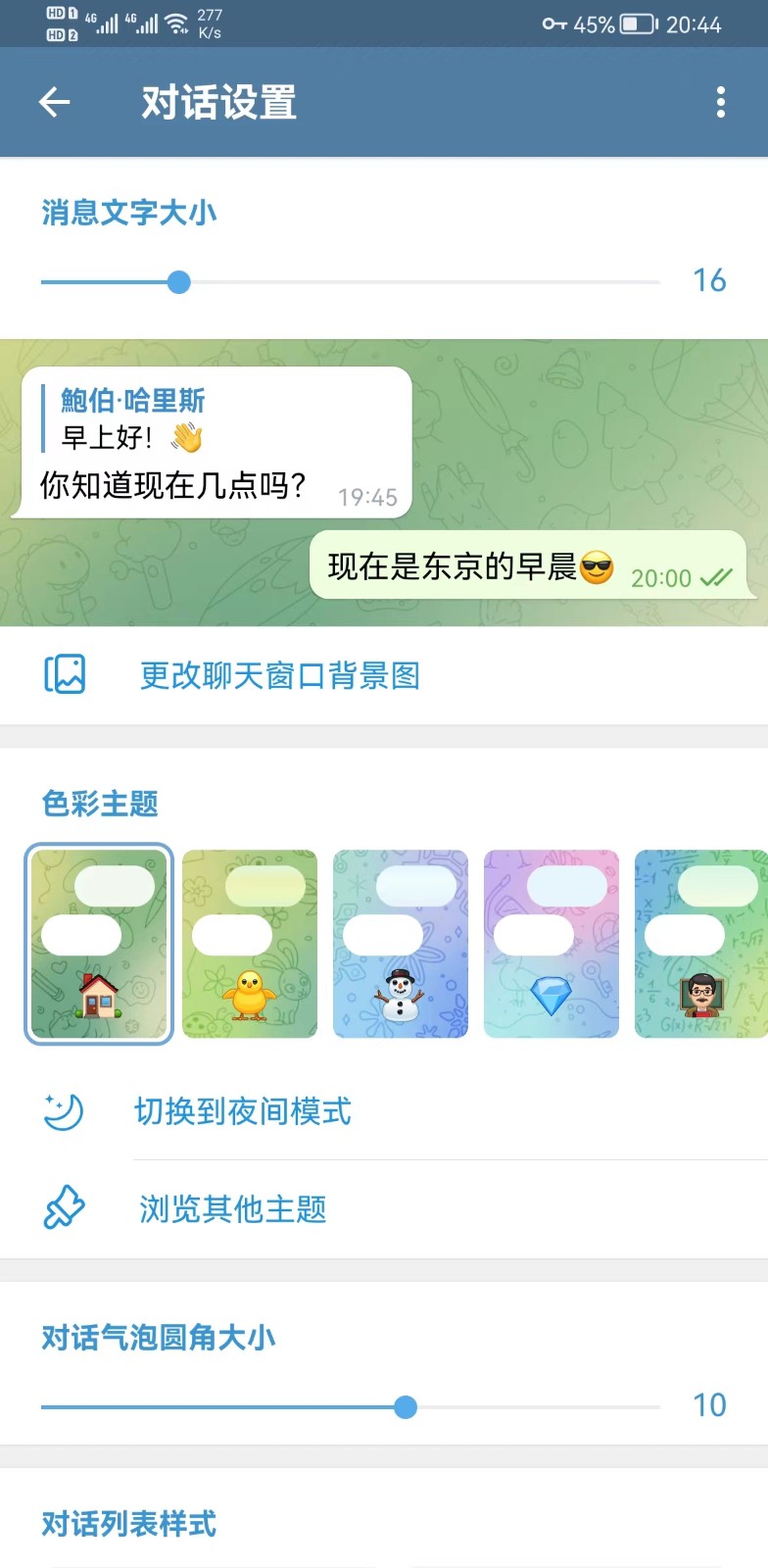 纸飞机汉语怎么设置，纸飞机怎么弄中文要输入什么
