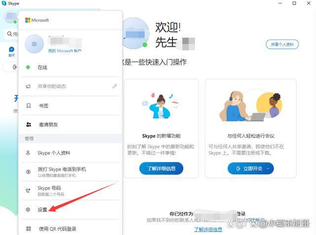 skype账号注册，skype账号注册手机
