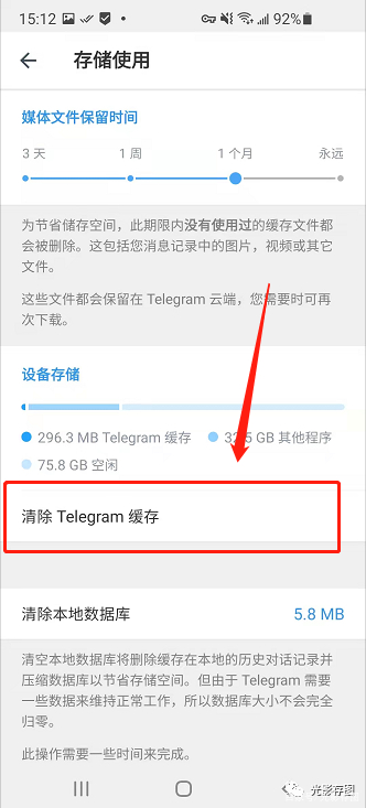 手机版telegreat缓存的视频，ios telegram视频怎么储存