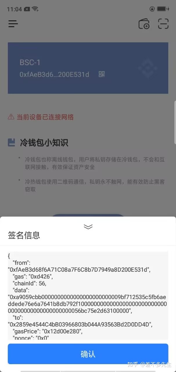 冷钱包是啥，冷钱包安全吗?