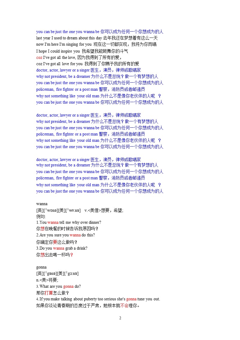 what中文，so what中文