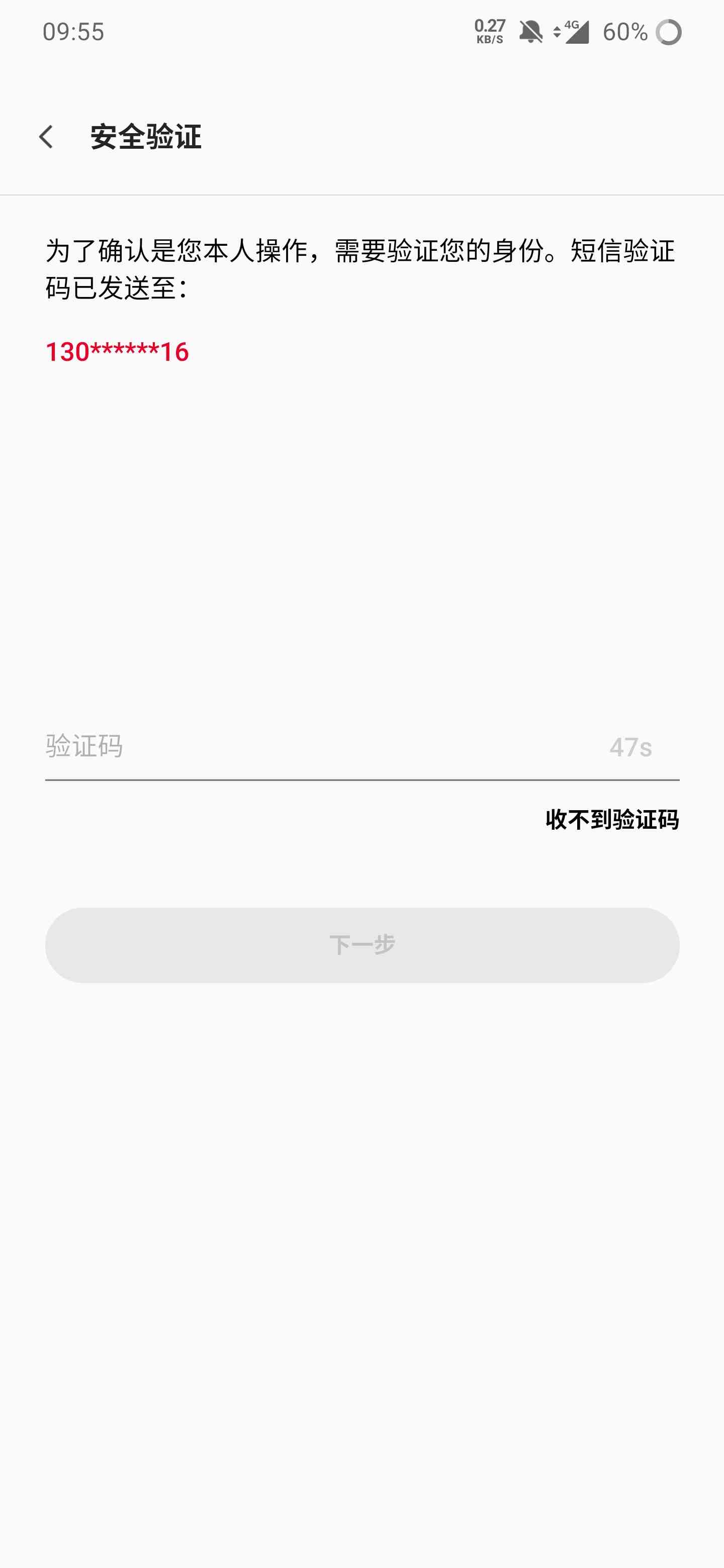 信息为何收不到验证码，信息为何收不到验证码怎么回事