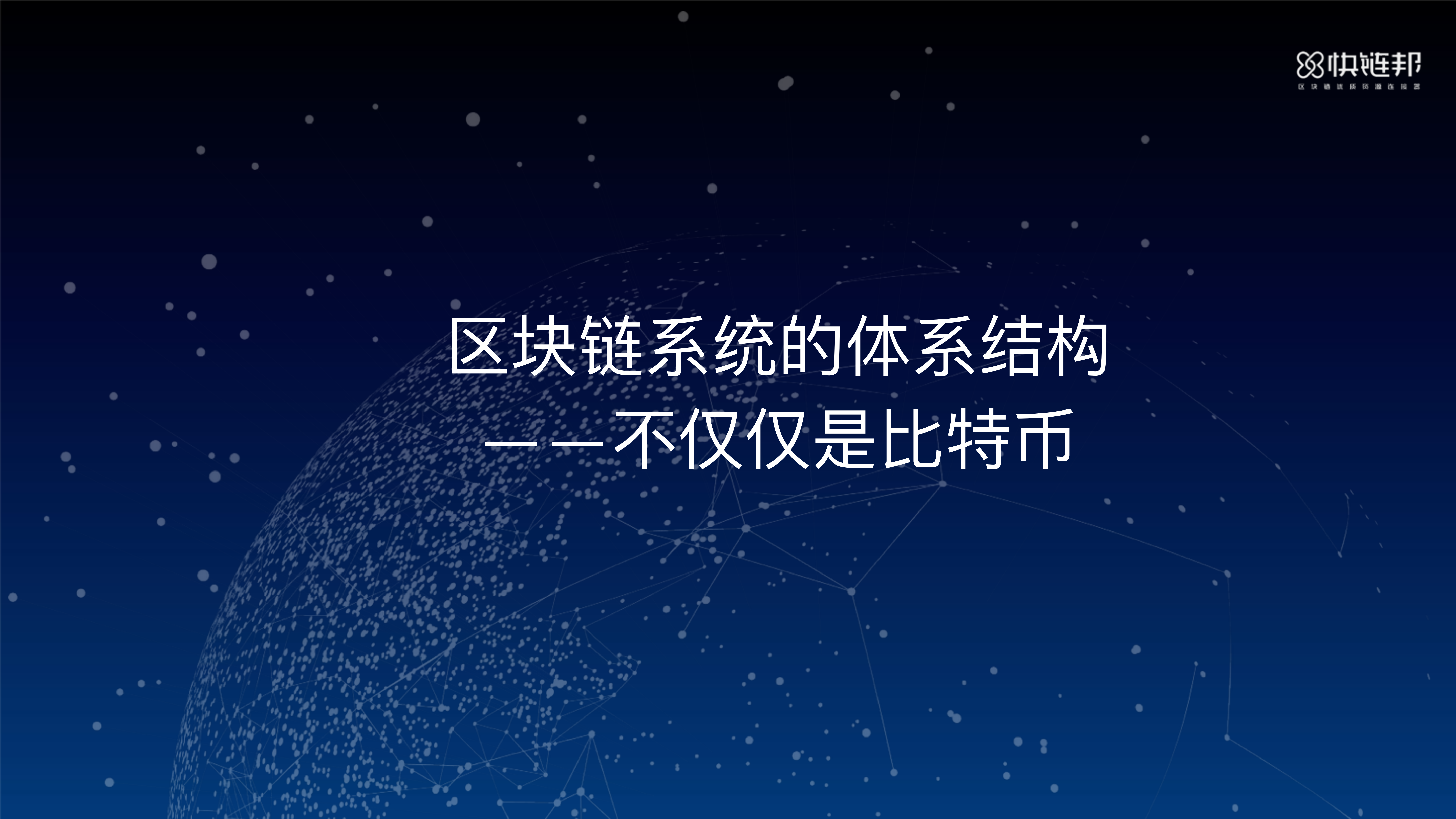 连接以太坊网络，以太坊接受一直为0