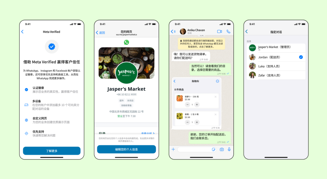 whatsapp跟微信的关系，whatsapp与微信可以互联吗