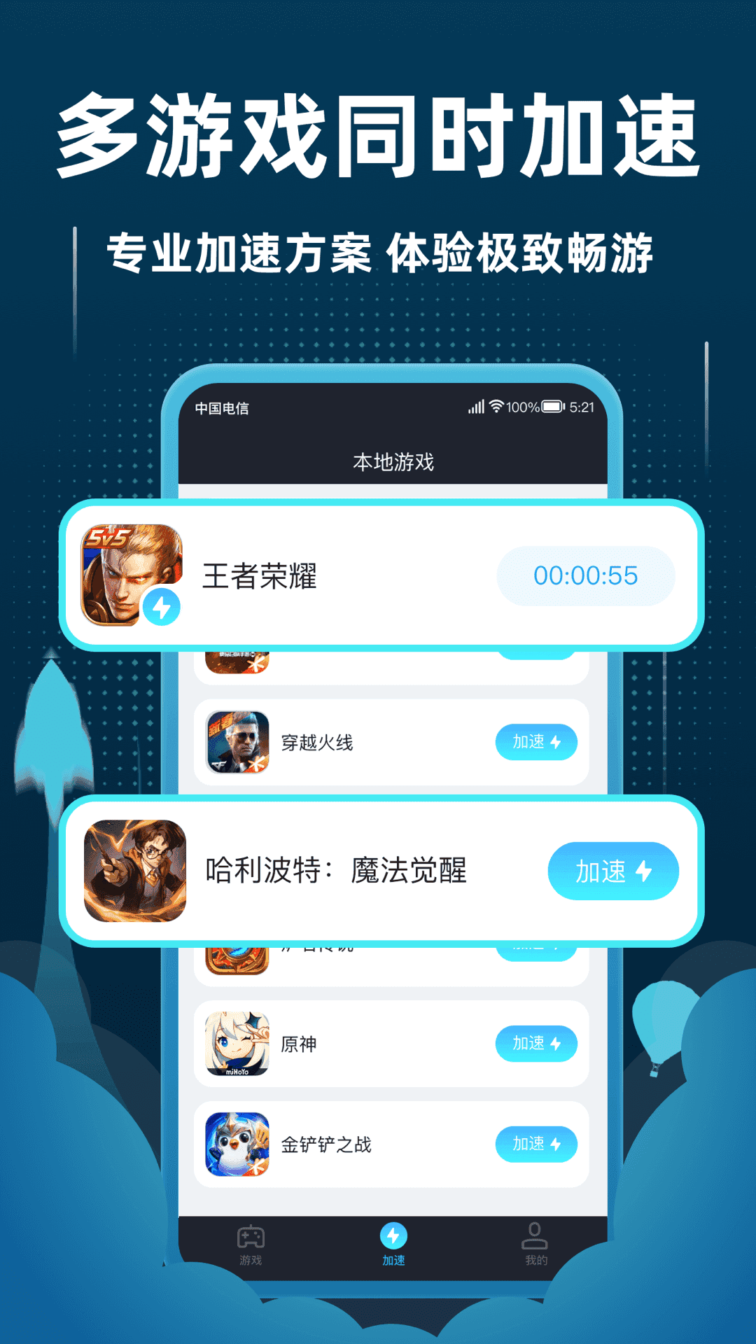 关于vp加速器试用7天的信息