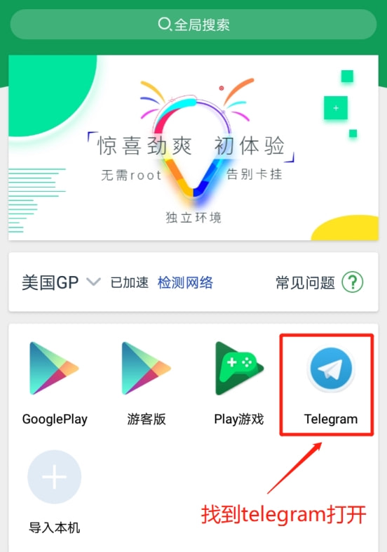 飞机telegreat最新版本，免费telegeram代理服务器