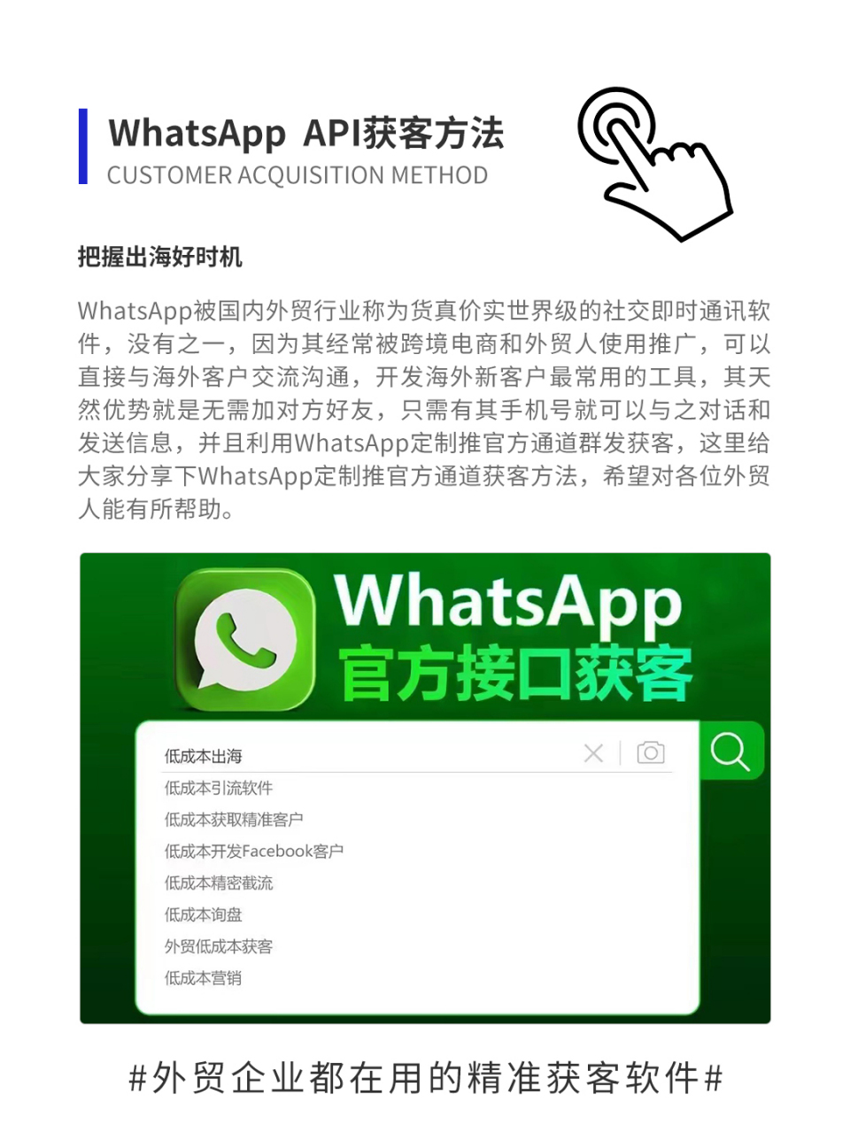 包含whatsapp怎么加好友安卓手机的词条