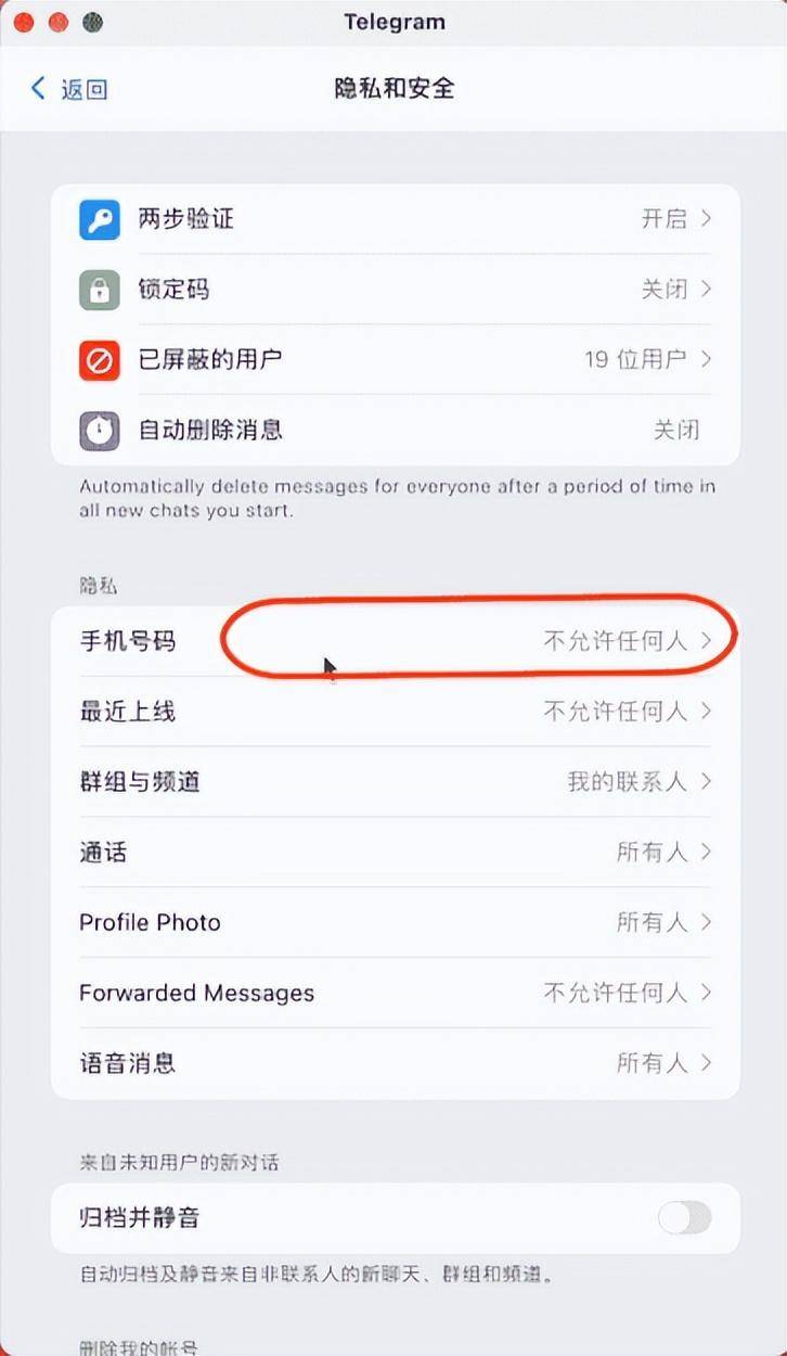 telegeram免费账号分享，免费telegeram代理服务器