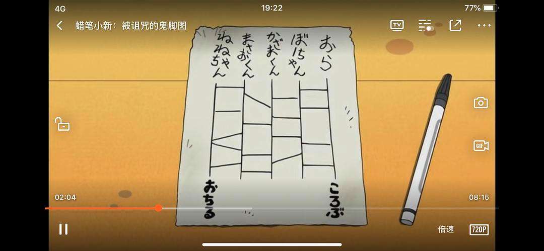 梯子游戏观察，梯子游戏的玩法