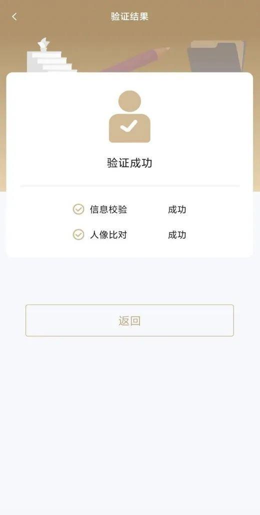 苹果手机app安装下载怎么认证身份，苹果手机app安装下载怎么认证身份证