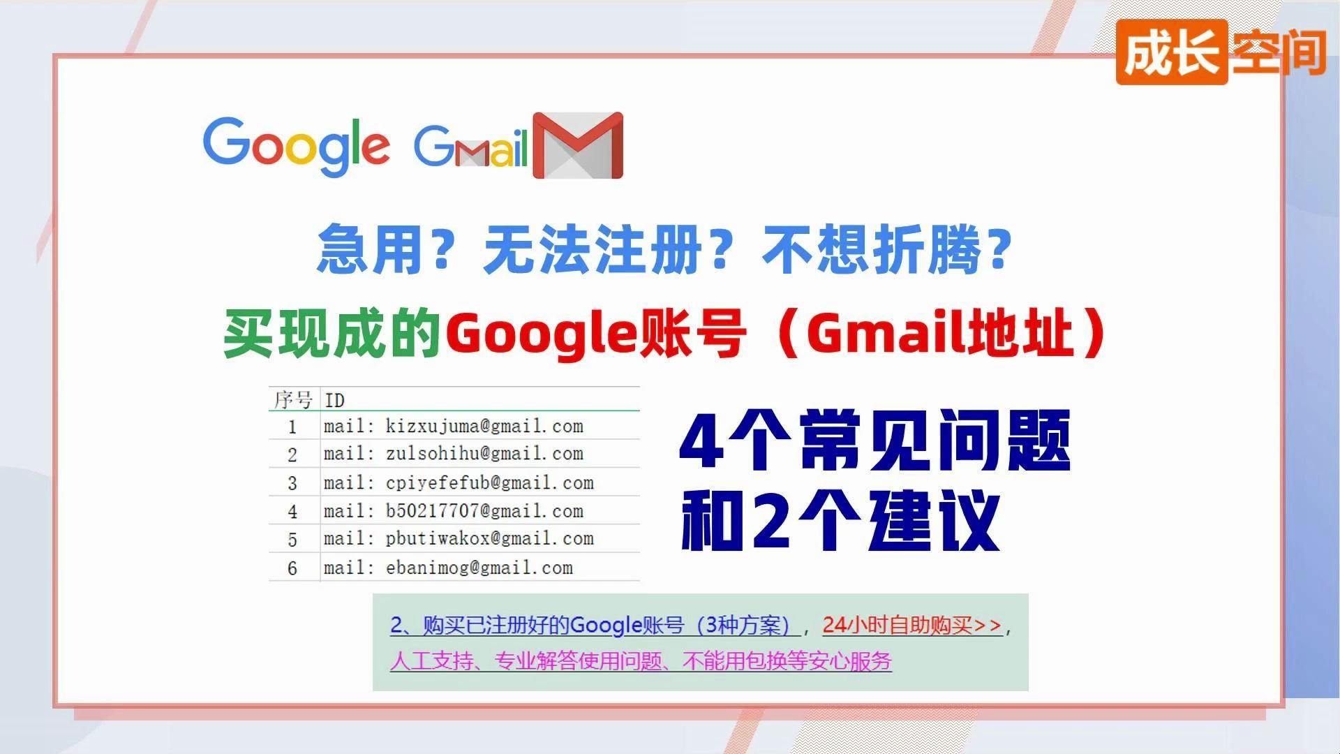 google邮箱，google邮箱收不到邮件