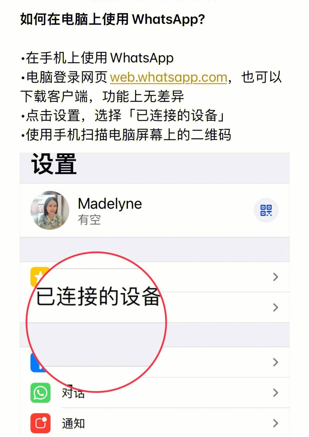 怎样用whatsapp加好友，whatsapp怎么加好友聊天