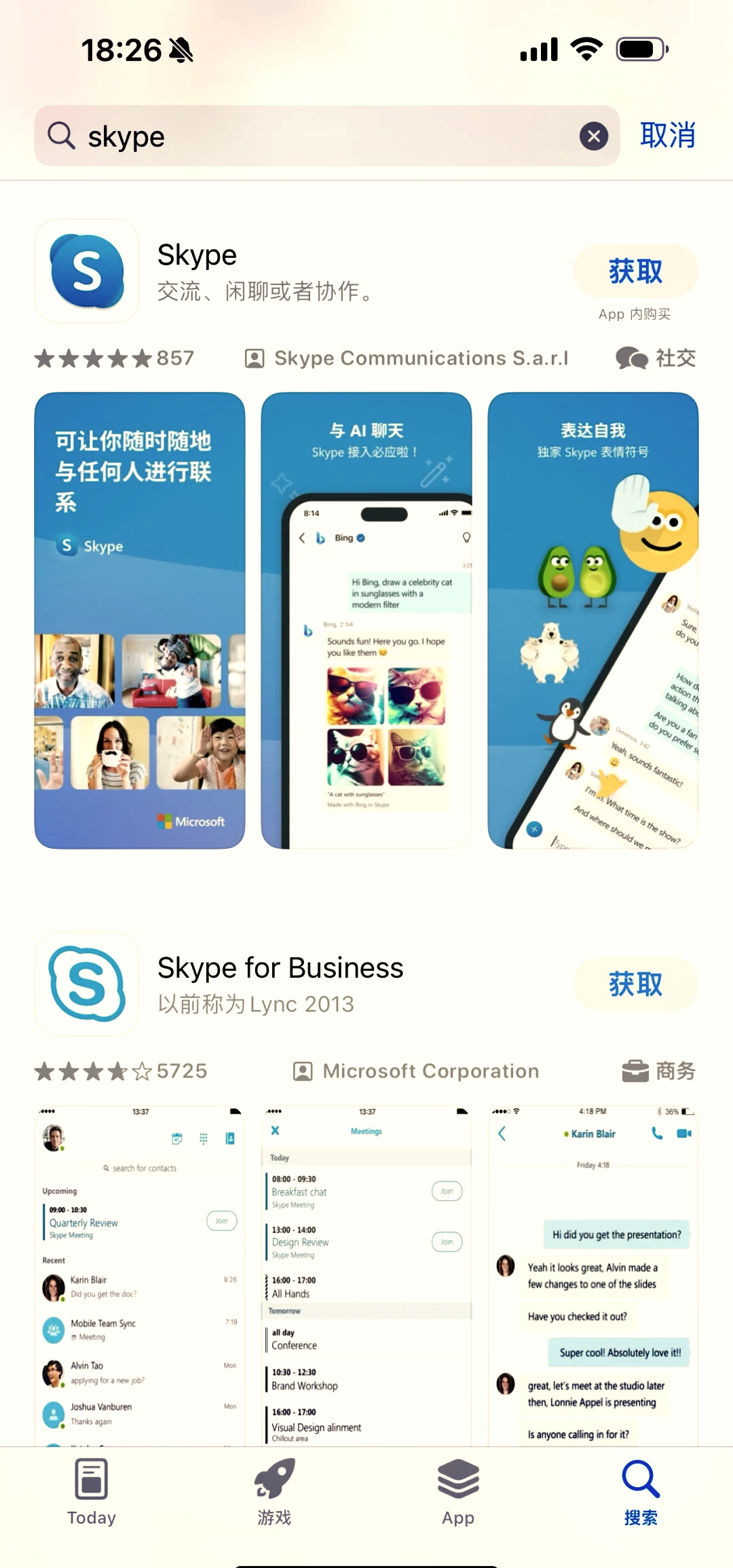 skype网页版，skype for business网页版