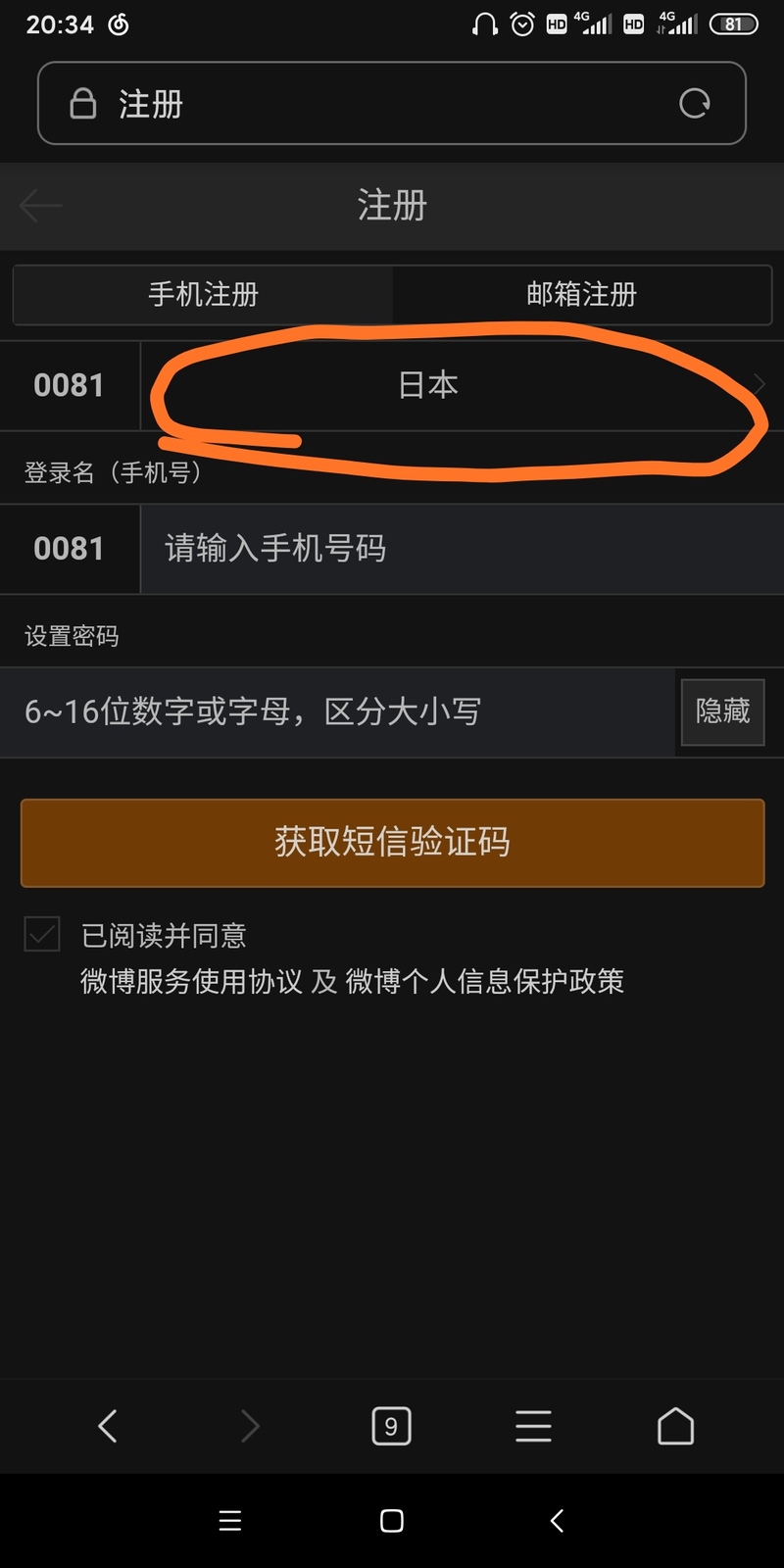 为何我收不到验证码，为什么收不到验证码呀