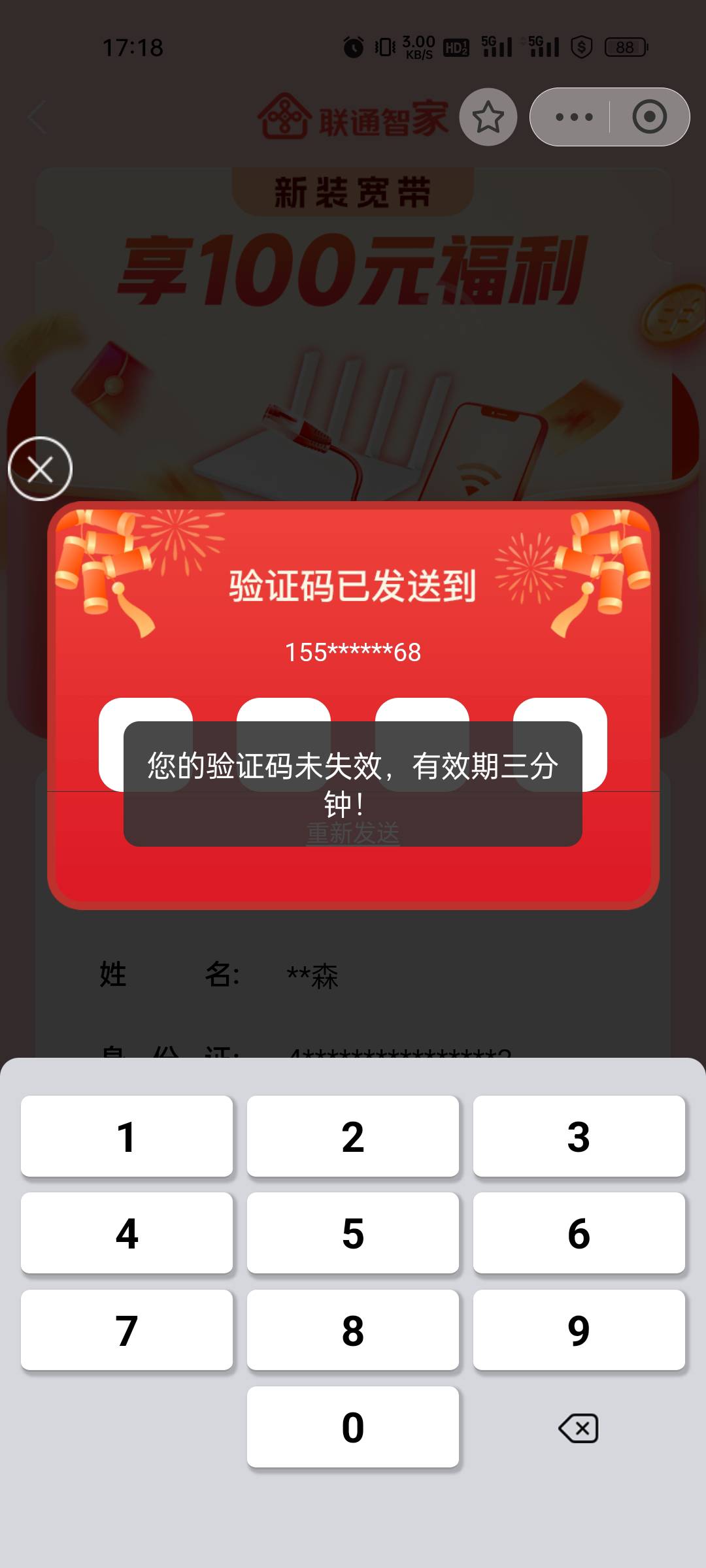为什么验证码发送不出去，为什么验证码发不过来或看不到?