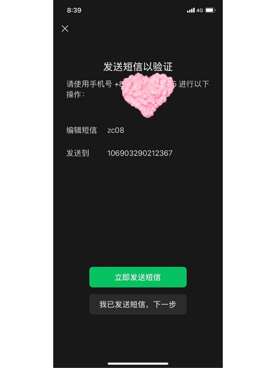 为什么验证码发送不出去，为什么验证码发不过来或看不到?