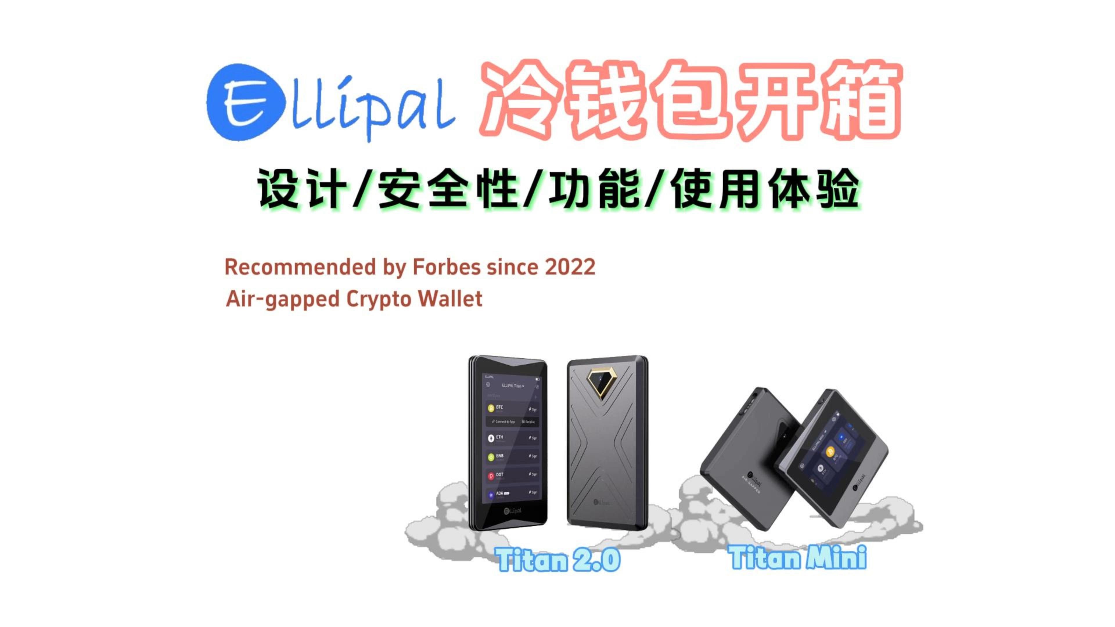 冷钱包排名第一，冷钱包app排行