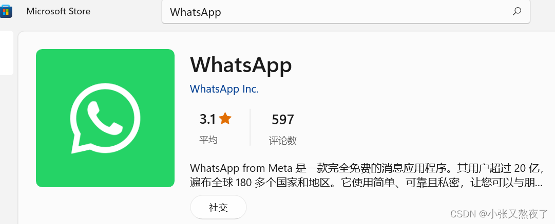 whatsapp为什么下载了不能用，whatsapp下载安装后为什么不能用