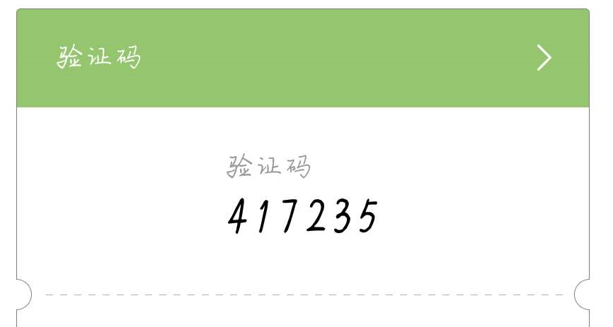 怎样知道自己的验证码是多少?，怎么知道自己的验证码是多少详细解说