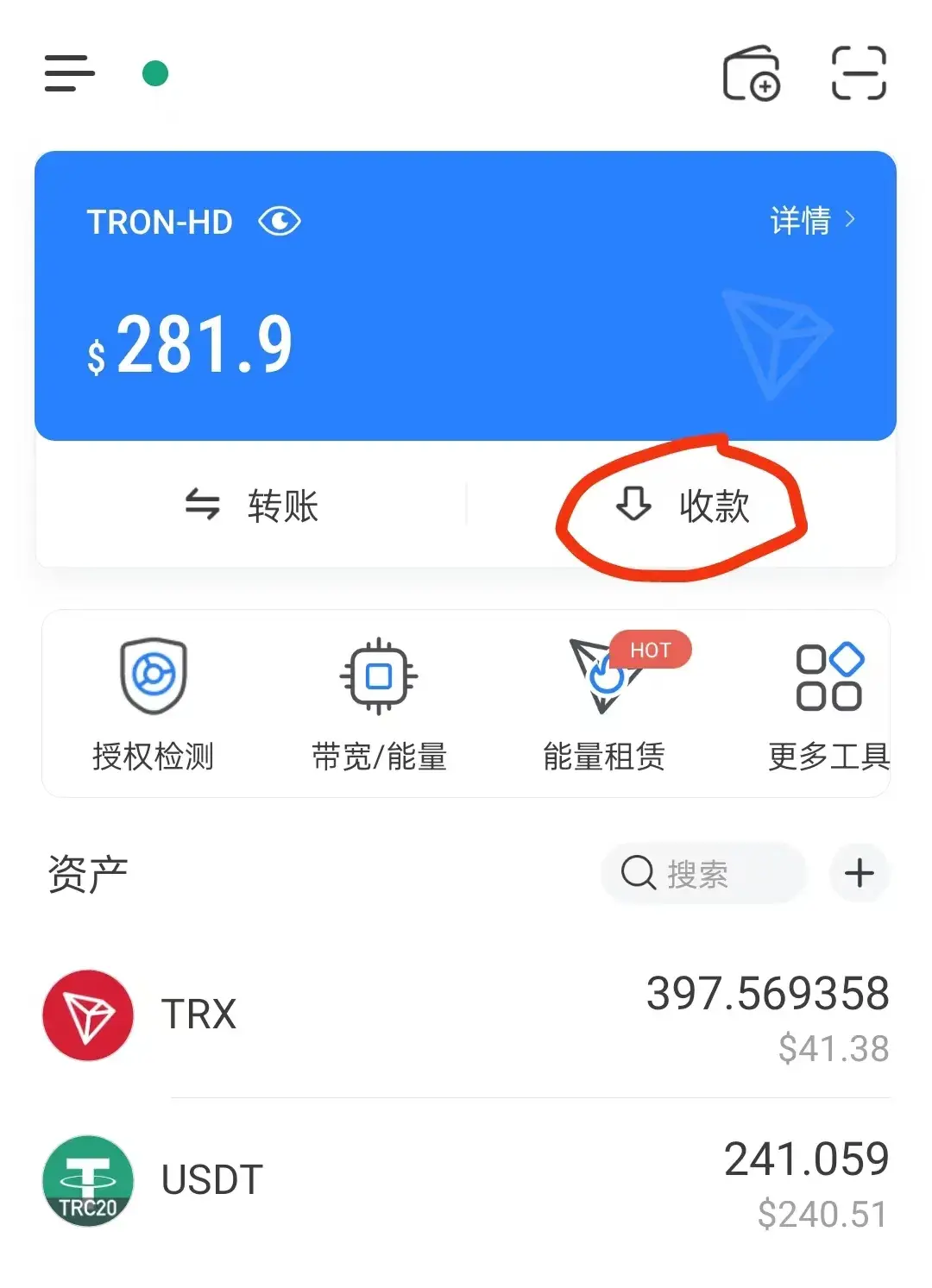 关于trc20浏览器usdt到账查询的信息