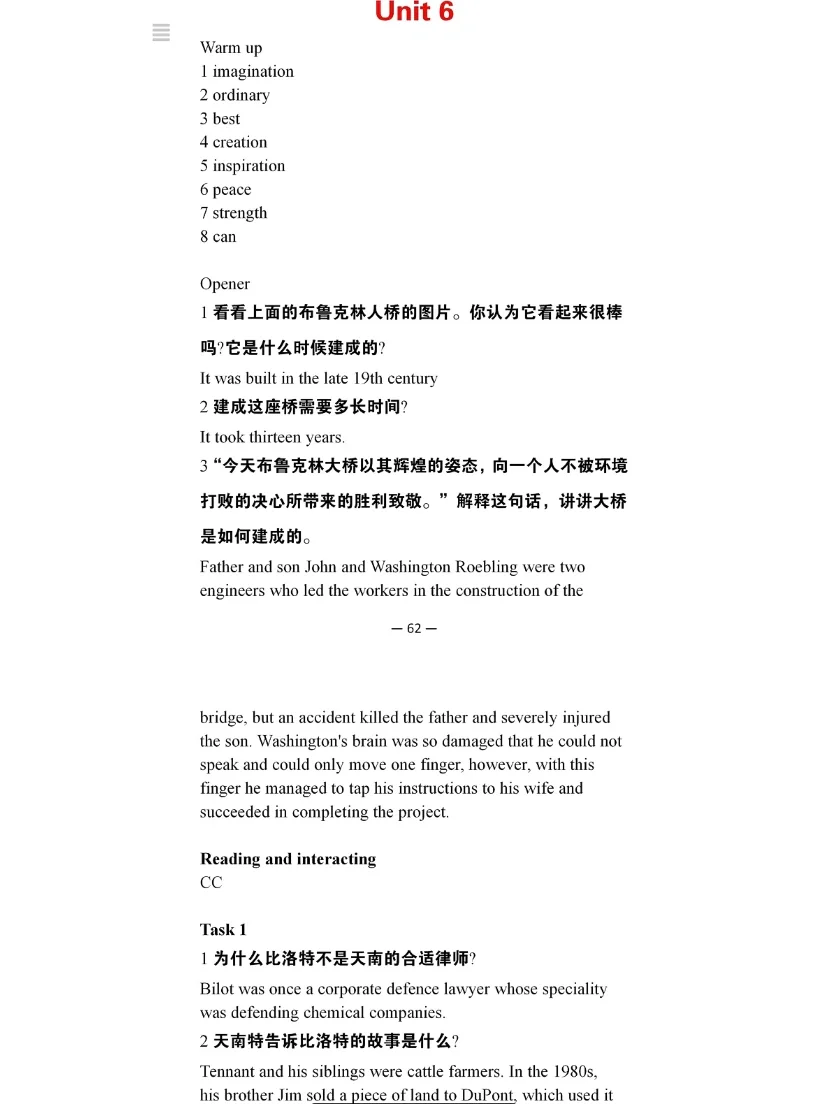 welearn网页版登录入口，welearn网页版如何查看答案