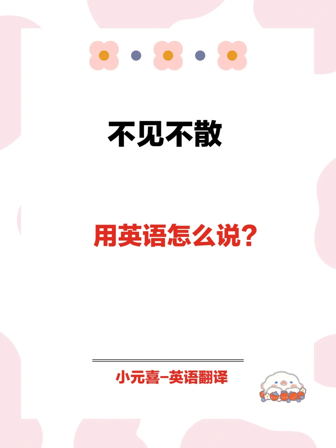 skype怎么读音发音英语翻译，skype for business怎么读
