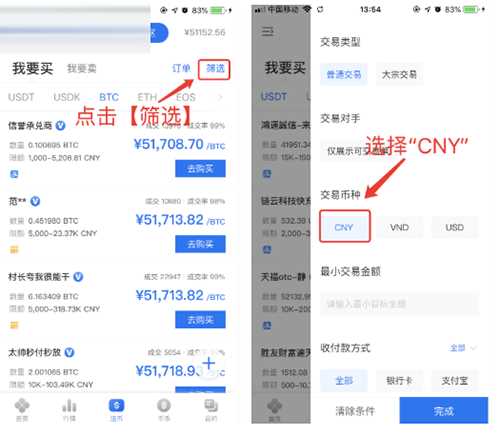 binan交易所app下载，binice交易平台骗局最新消息
