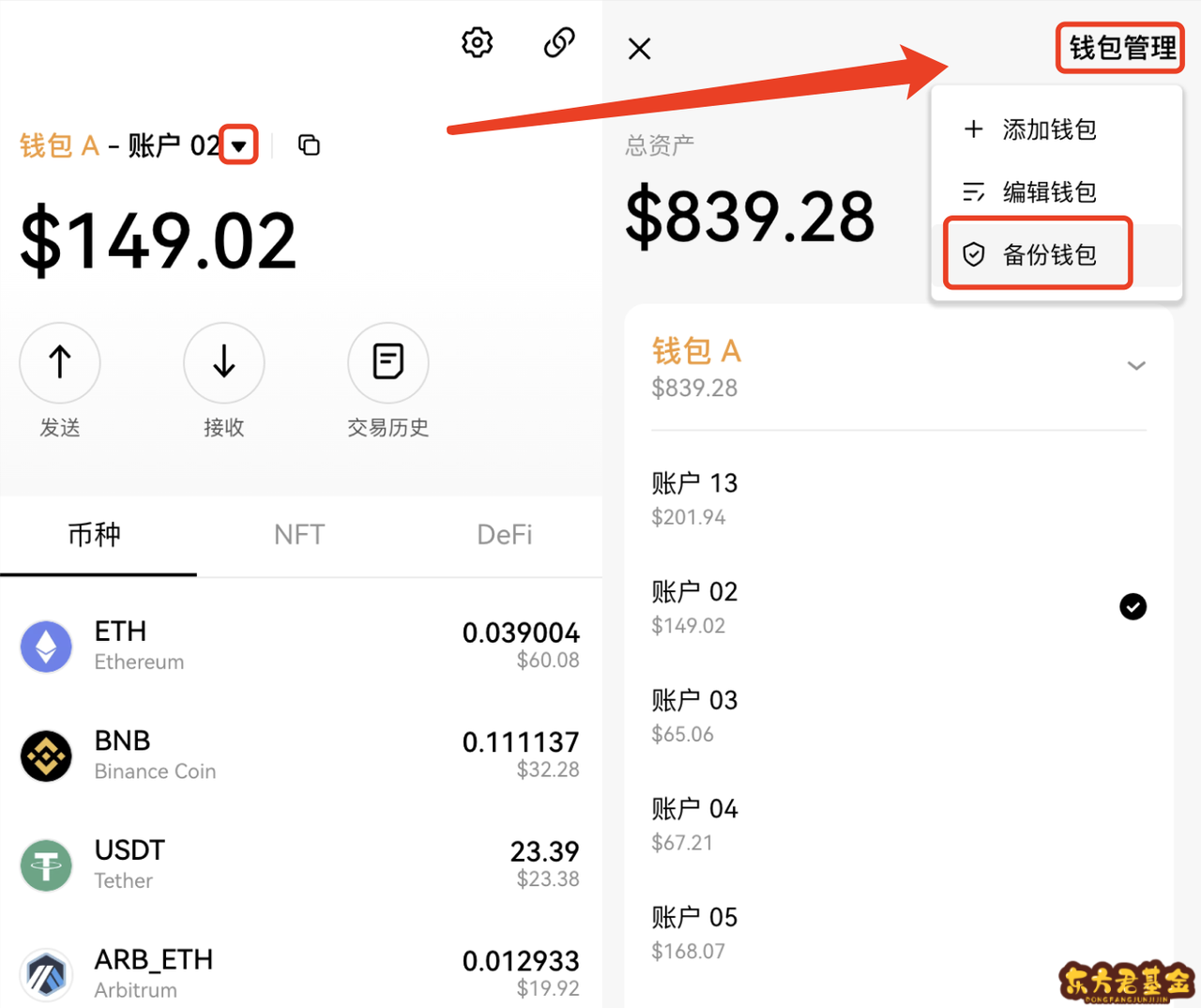 ledger钱包支持usdt么，ledger nano s支持币种