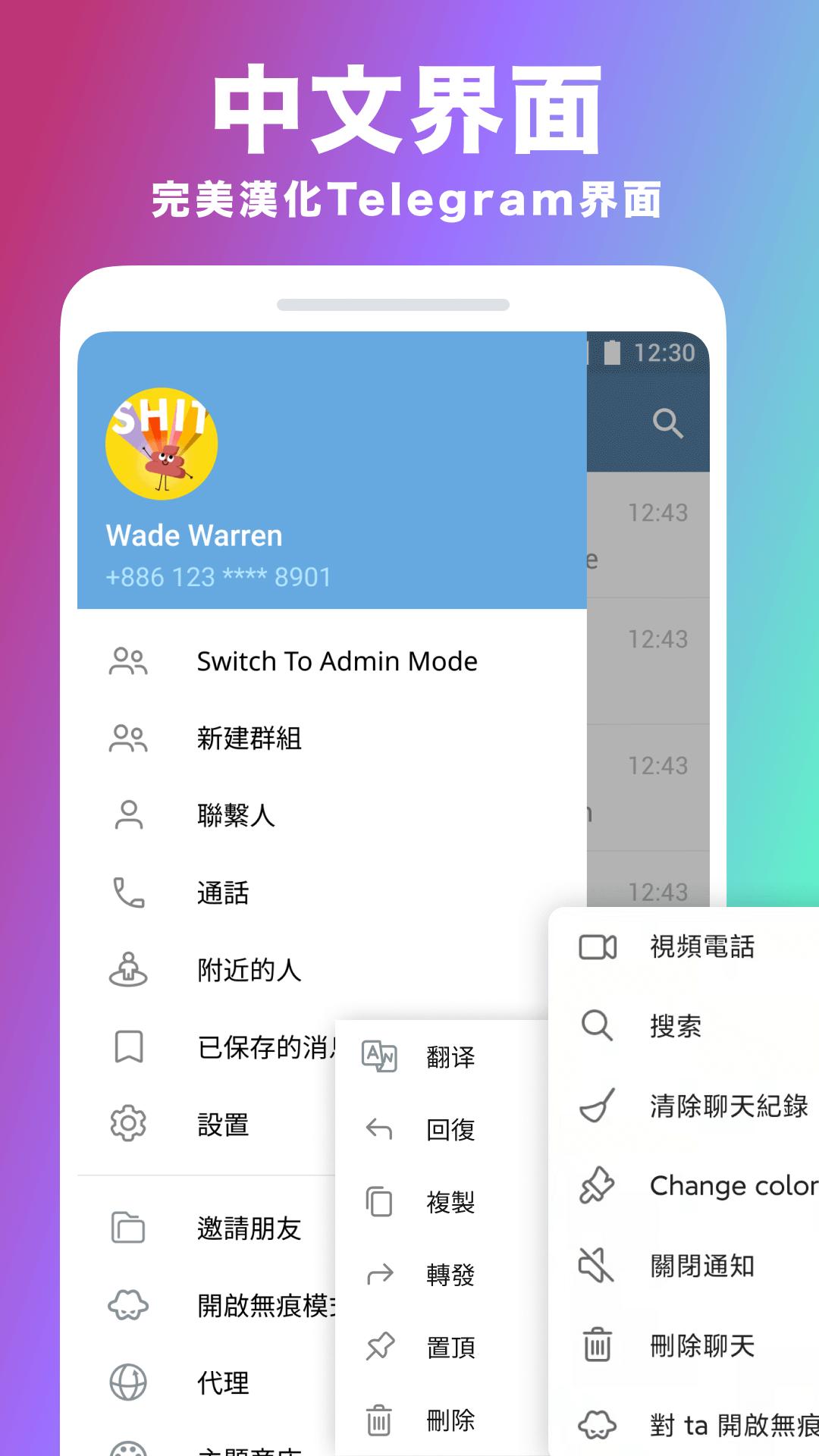纸飞机telegeram中文下载，telegreat纸飞机中文版下载
