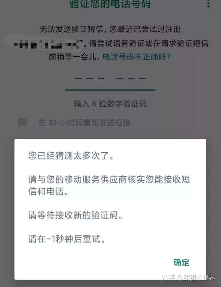 whatsapp为什么发不了验证码，为什么whatsapp无法发送验证码