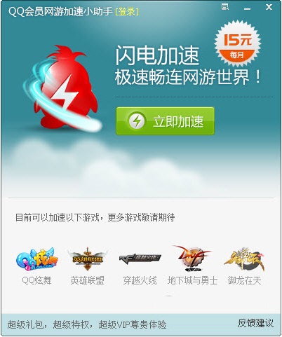极光vp加速器3.0.5，极光VP加速器VP加速永远免费的加速器