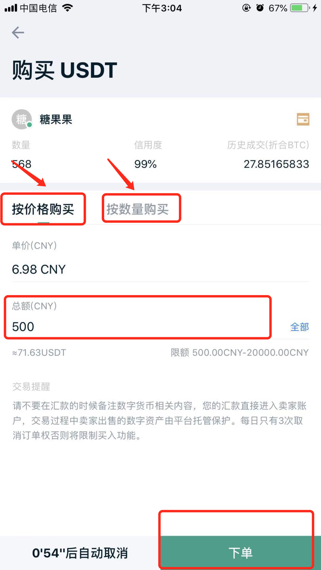 怎样把交易所的币提到钱包，交易所的币怎么转到imtoken钱包