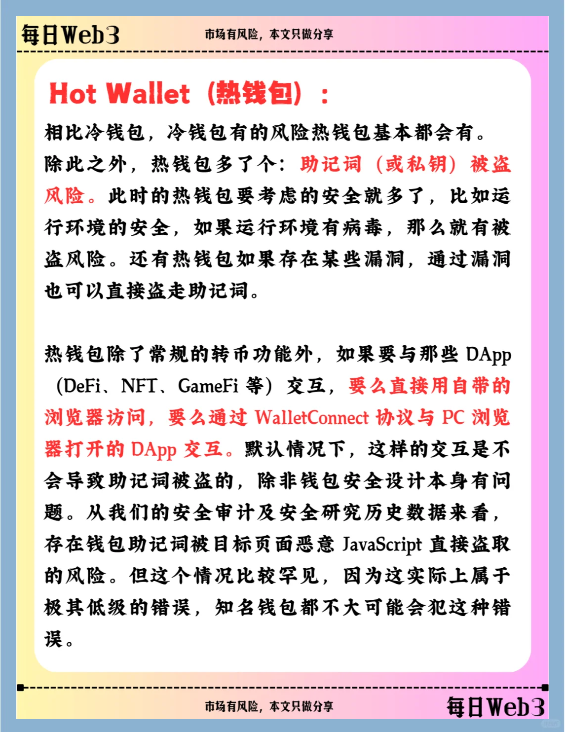 冷钱包哪个最好用，有哪些好用的冷钱包