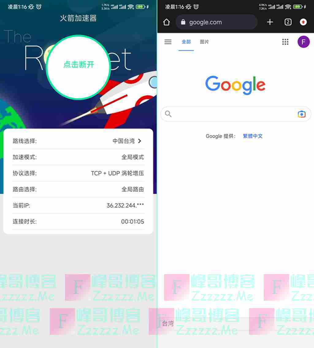 vp加速器试用版，免费vp 加速器下载