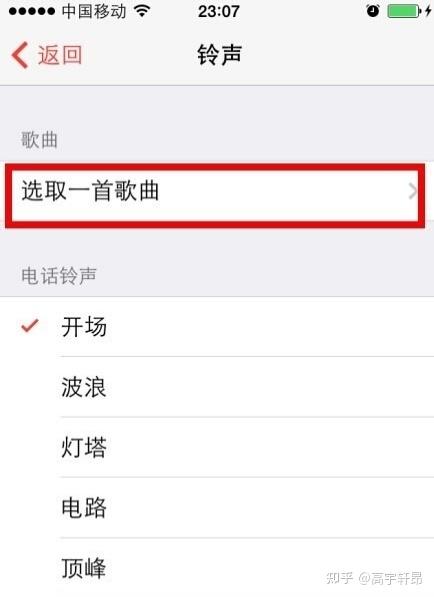 苹果怎么导入自定义铃声，苹果怎么导入自定义铃声里