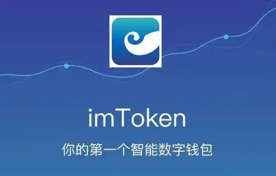 imtoken安卓版钱包，imtoken20钱包下载