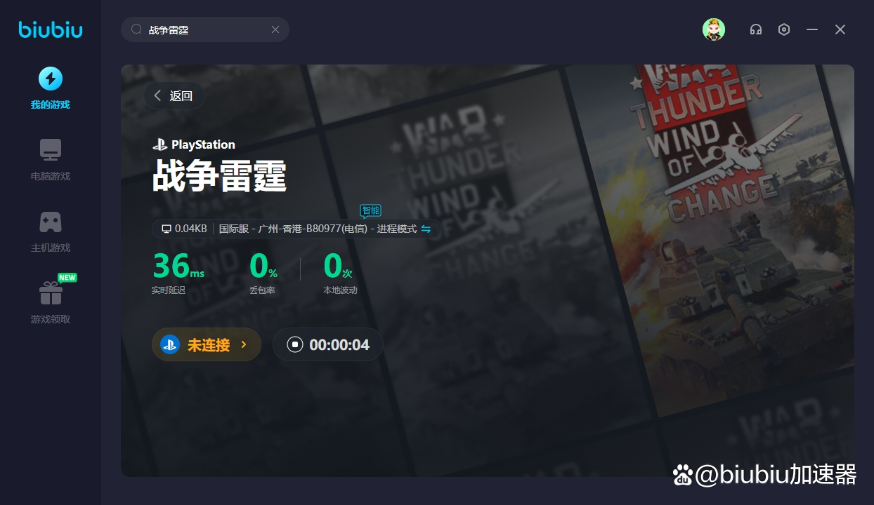雷霆每天免费2小时加速，雷霆每天免费2小时加速最新版本
