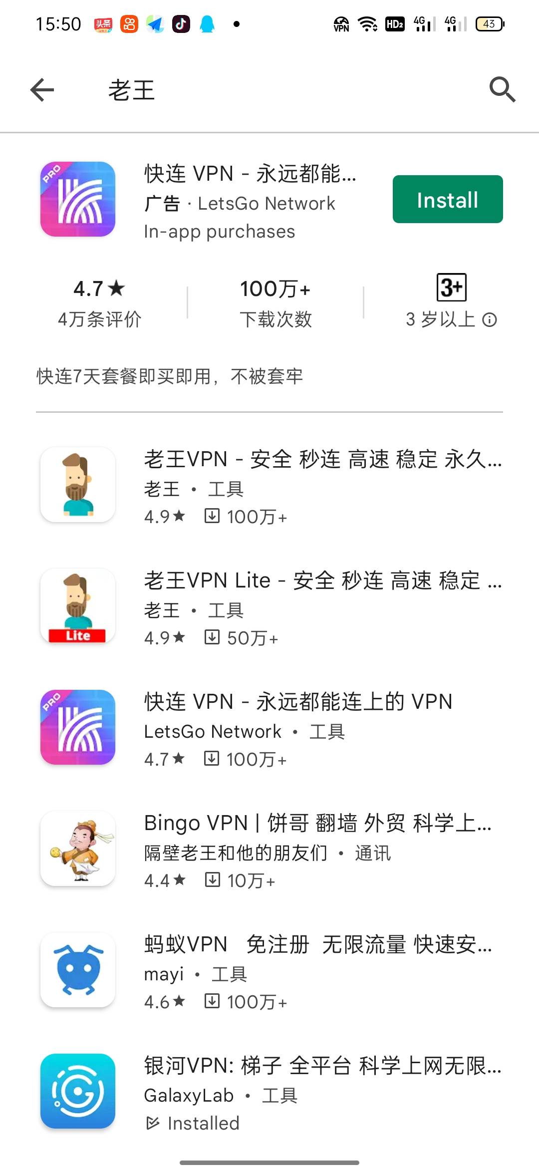 梯子软件推荐，梯子软件推荐2020