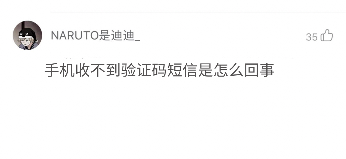 包含电报telegeram收不到验证码的词条