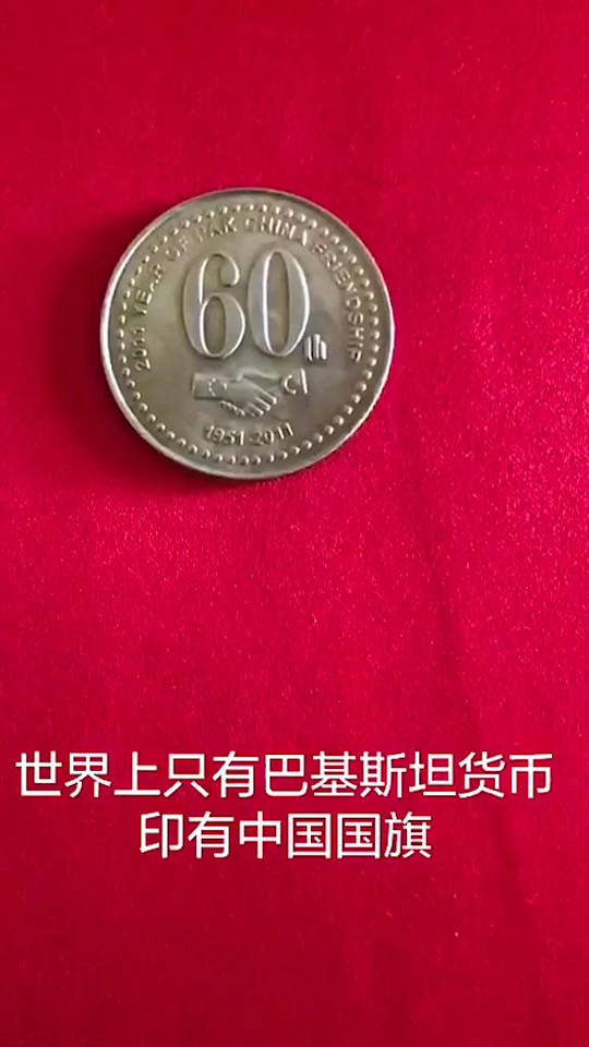 u币是什么，u币是什么意思