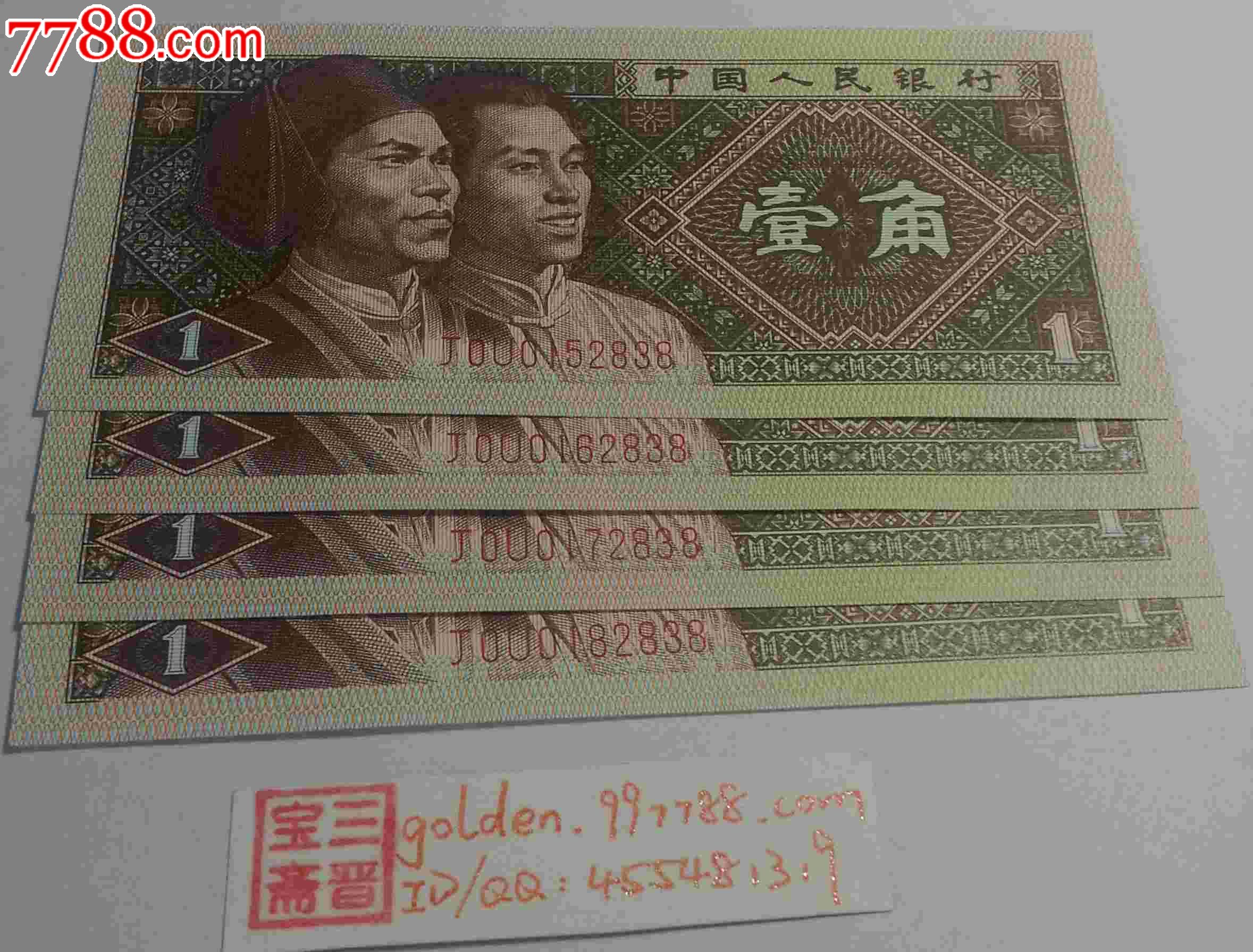 1个u币值多少人民币，1个u币值多少人民币在哪里换