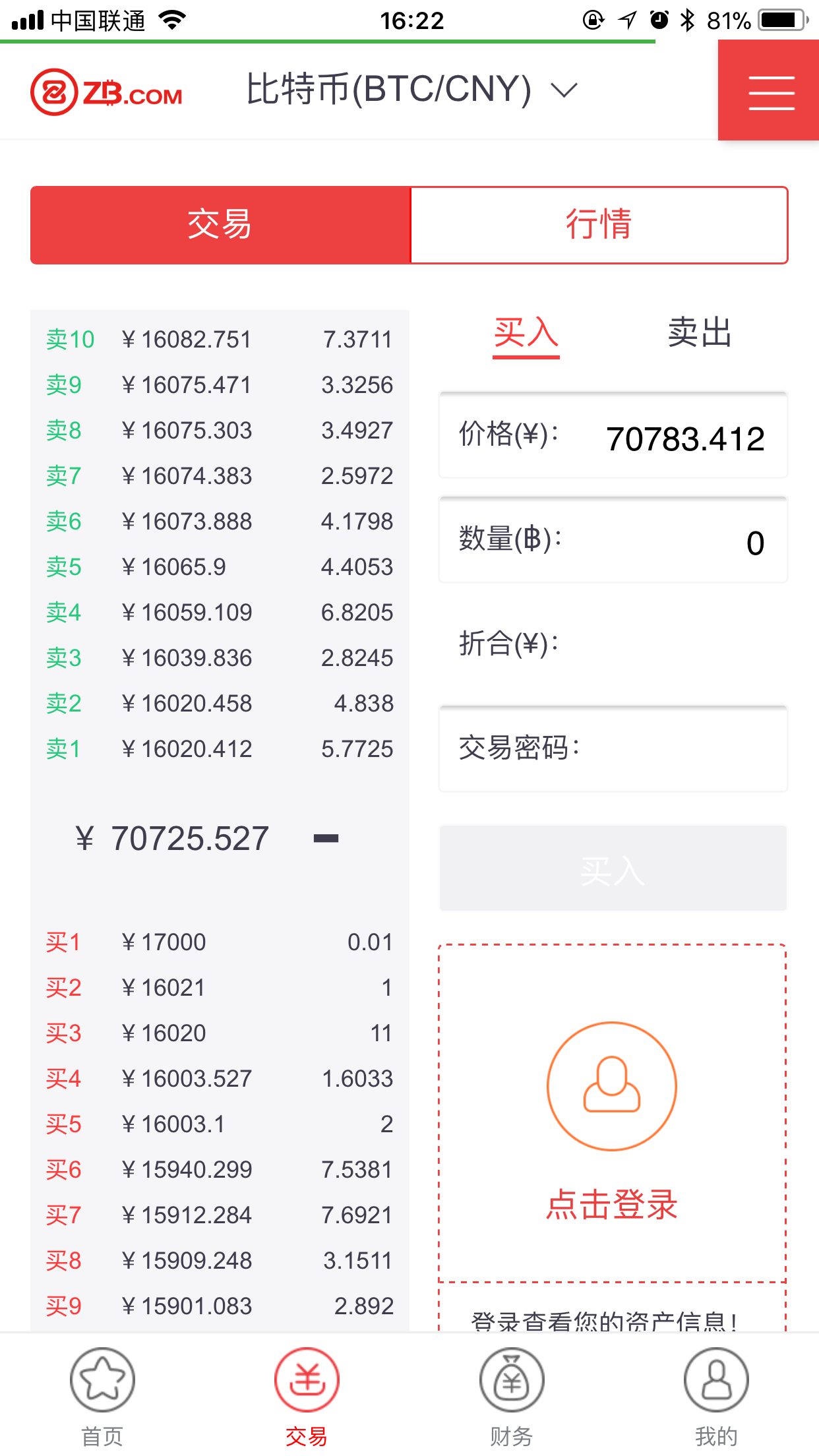 数字货币交易app，数字货币交易app排行榜前十名